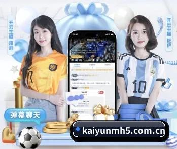 kaiyunmh5.com.cn的故事 - 体育资讯内容服务